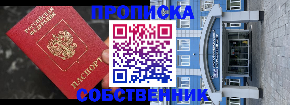 прописка регистрация в Вихоревке